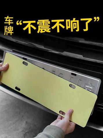 车牌震动响怎么处理截图