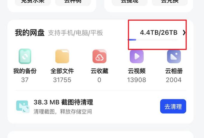 夸克网盘字幕怎么打开