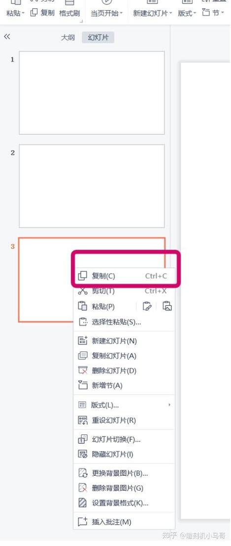 把一个ppt的幻灯片如何放入另外一个ppt中
