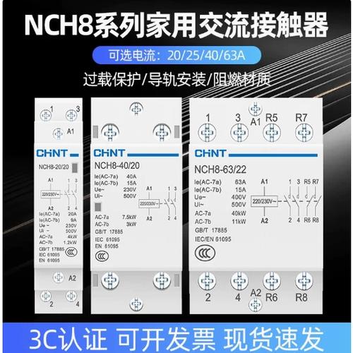 小型220v交流接触器