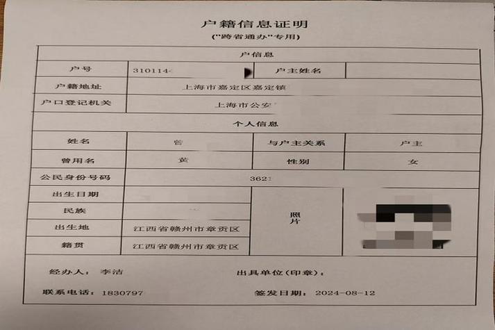 用手机号怎么开别人户籍