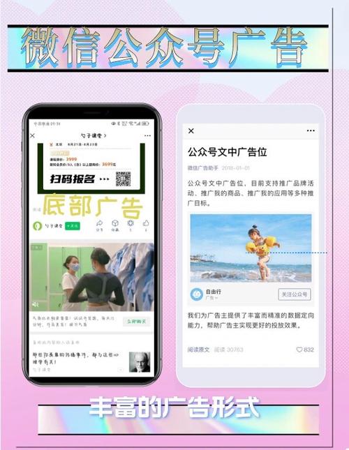 微信公众号是干什么的