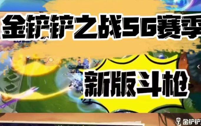 金铲铲斗枪图标