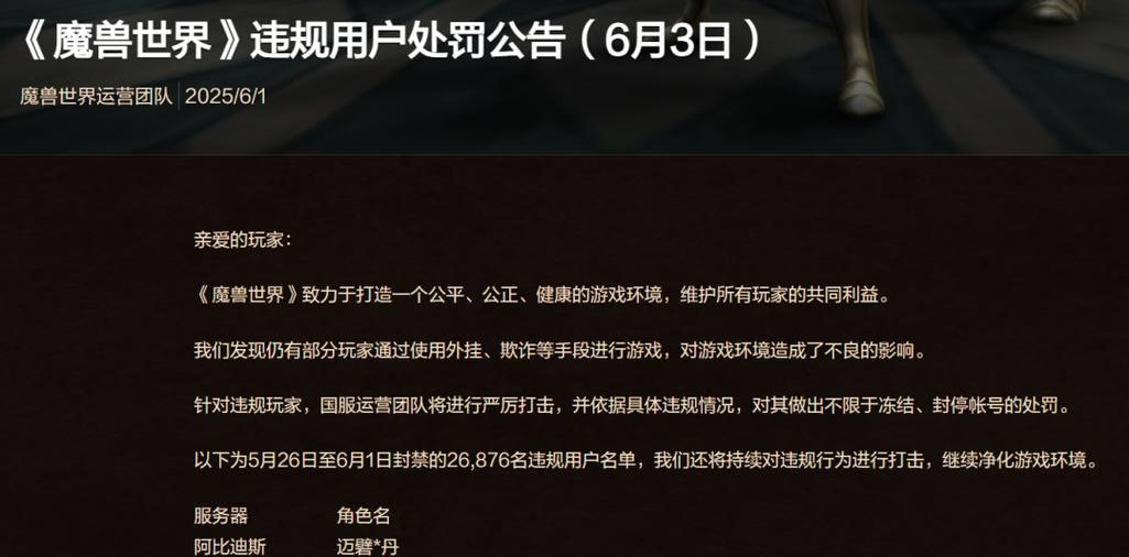 魔兽封7天要申诉吗