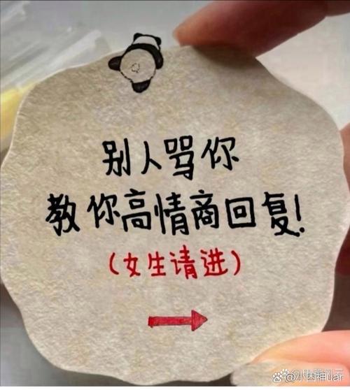女生说好怎么高情商回复