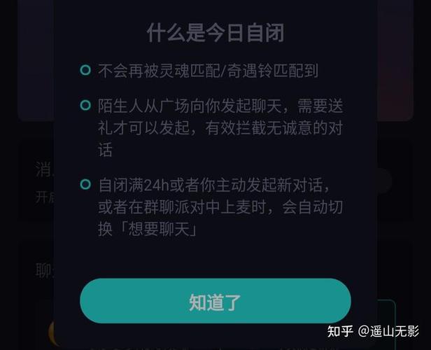 soul自己解除关注