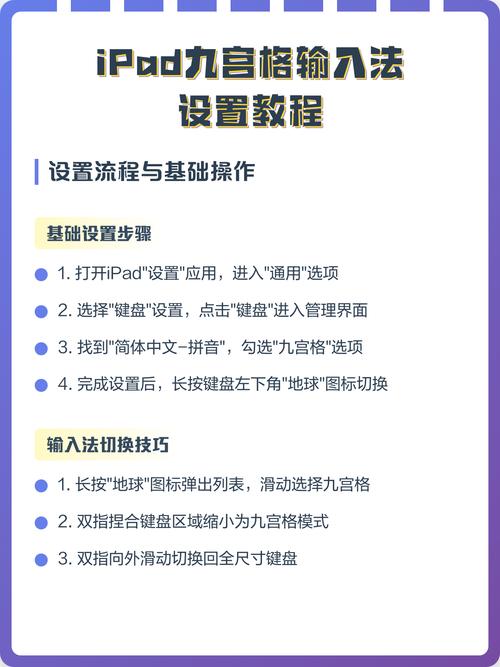 九宫格输入法的设置步骤