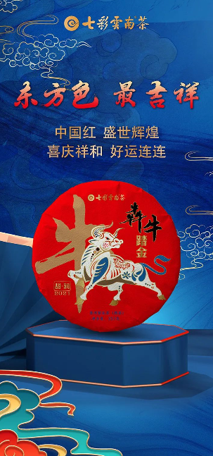 犇牛聚财