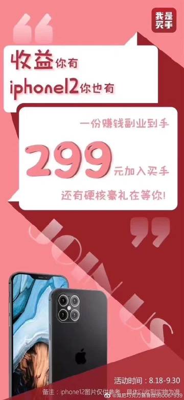 apple教育优惠政策