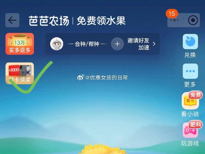 芭芭农场网页版登录入口