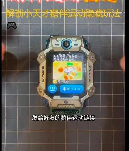 小天才z8a隐藏游戏怎么打开