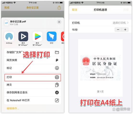 电脑上怎么复印文件