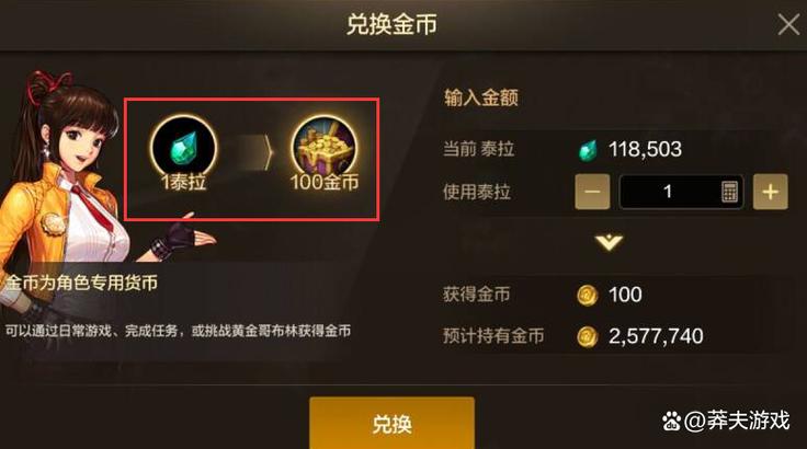 dnf携带金币上限缩略图