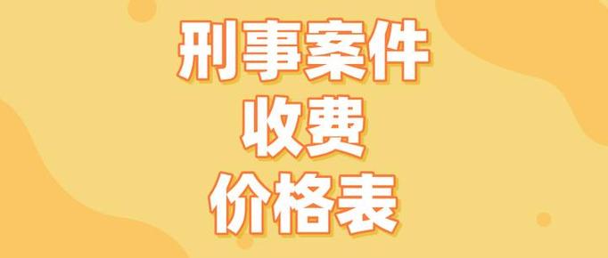 律师收费标准2025游戏截图