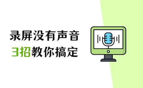 戴耳机录屏没有声音怎么恢复声音