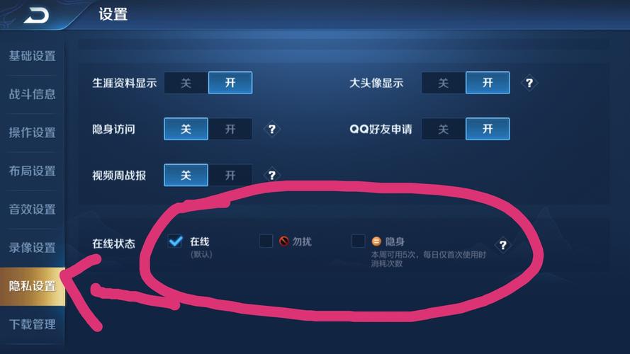 王者荣耀助手隐藏访问