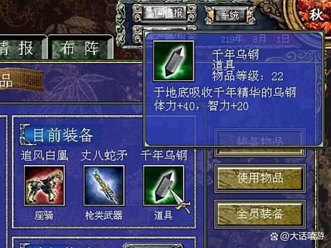 三国群英传7枪类武器