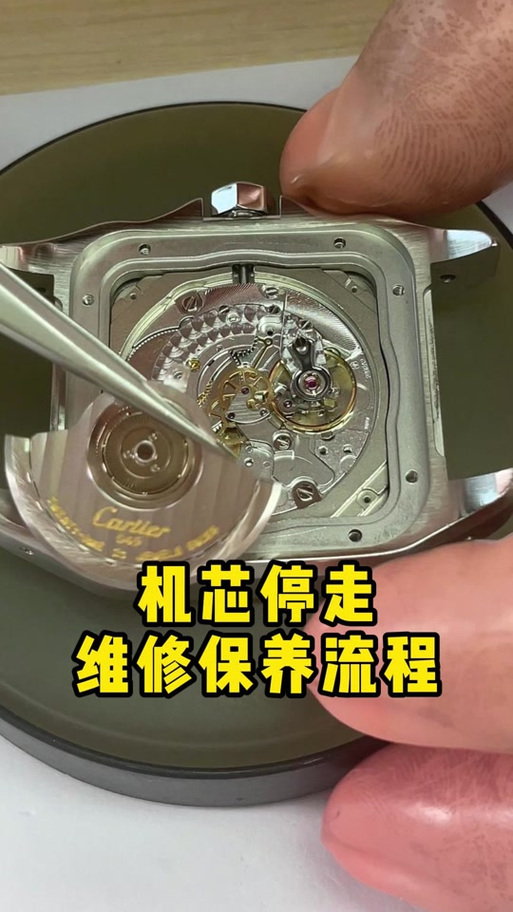 手表链子拆解方法
