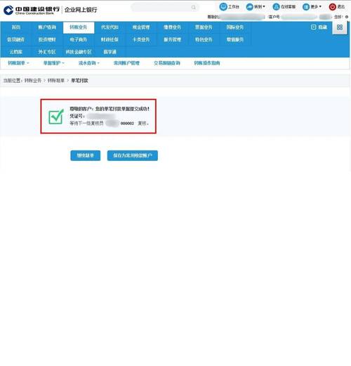 网银对公转账早上几点开始