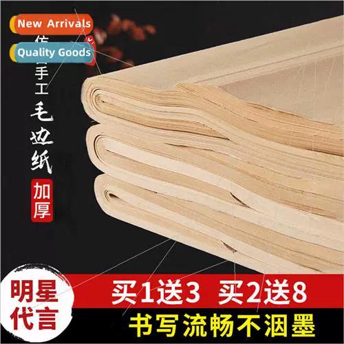 bamboo paper怎么翻页