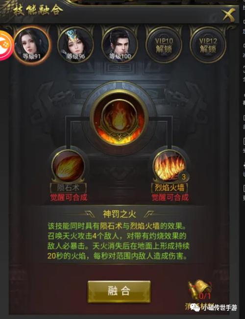 一刀传世觉醒哪个技能好