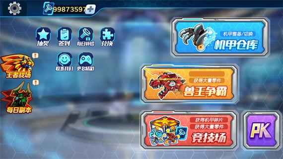 机甲斗兽场无限零件无限钻石版缩略图