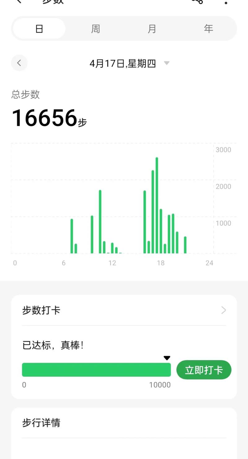 vivo手机的运动步数在哪里设置