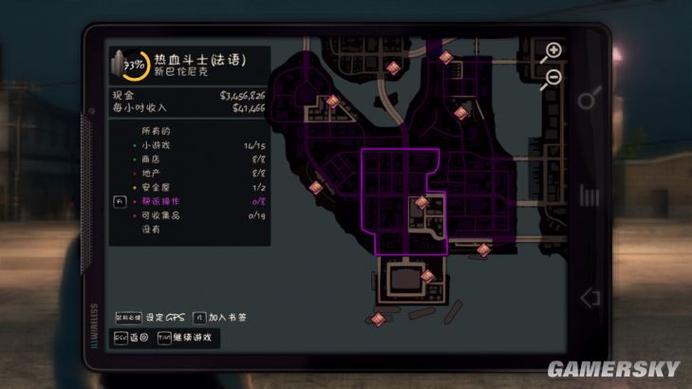 黑道圣徒3任务攻略缩略图