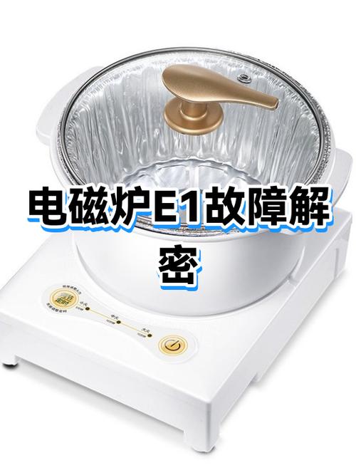 电磁炉加减按键没反应图标