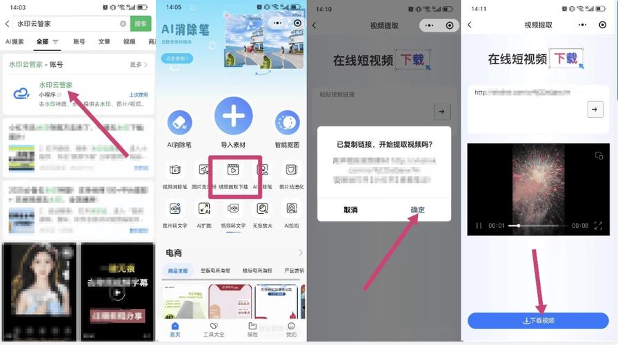 去视频字幕的软件