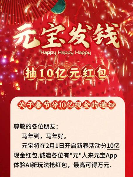 十亿红包图片搞笑
