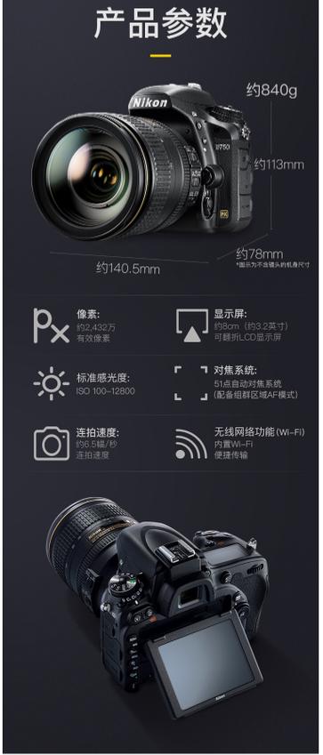 尼康d750优缺点