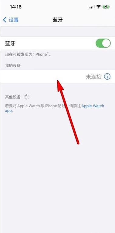 苹果手机怎么和小米蓝牙耳机配对缩略图