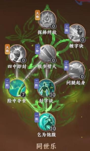 天龙八部丐帮怎么加点