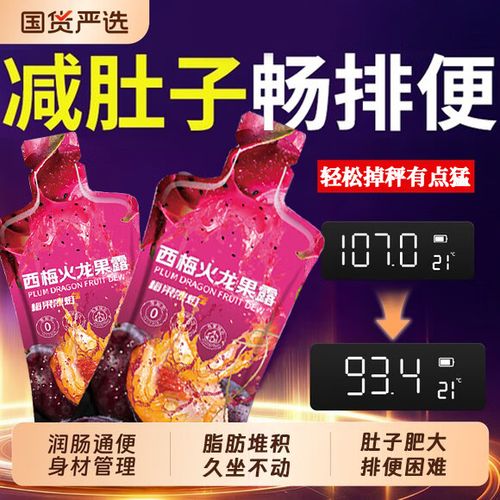 西梅汁怎么喝治便秘