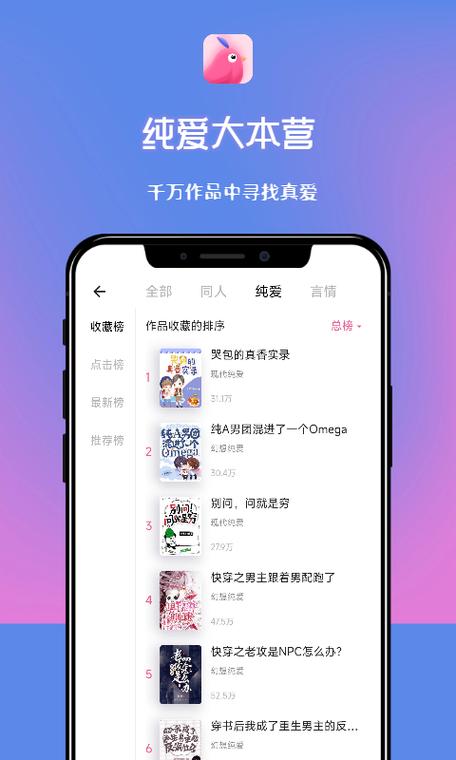 布咕阅读网页官网图标