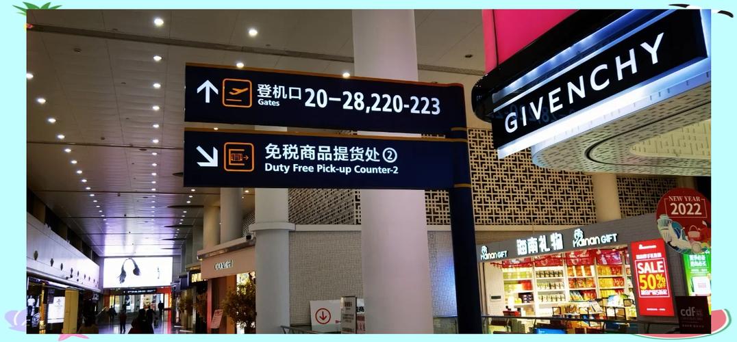 海口免税店有什么