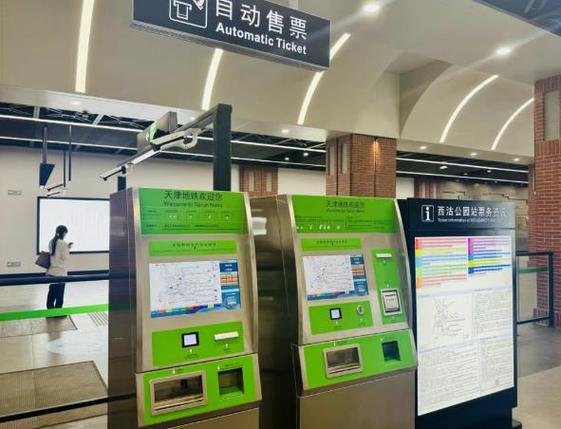 地铁时空菜单