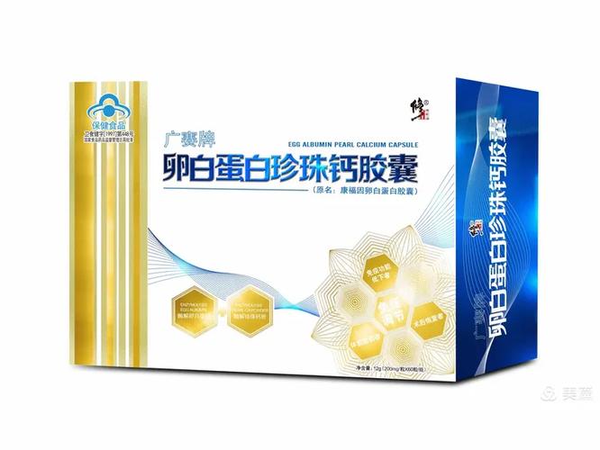 修正卵白蛋白胶囊好不