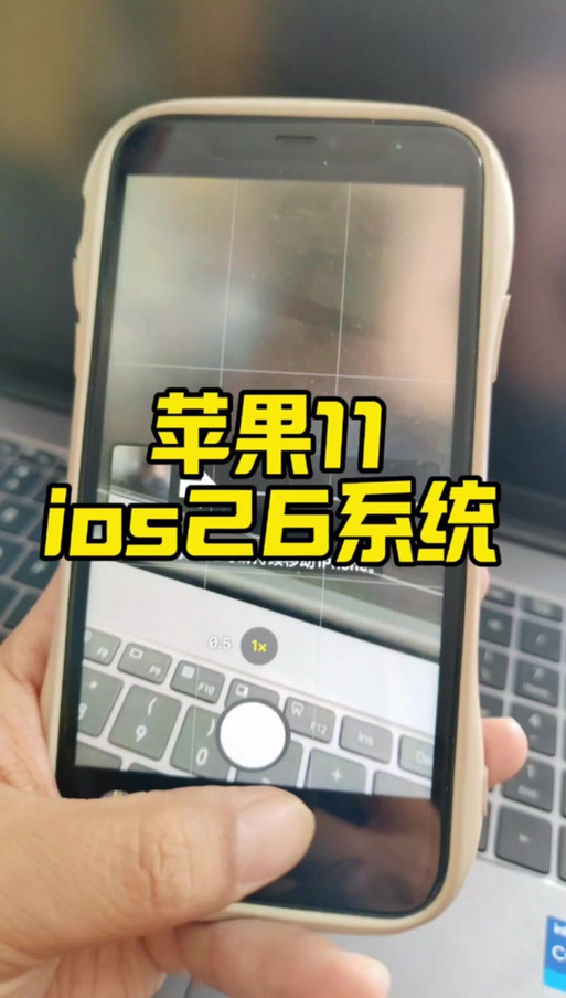 苹果手机升级后变慢缩略图