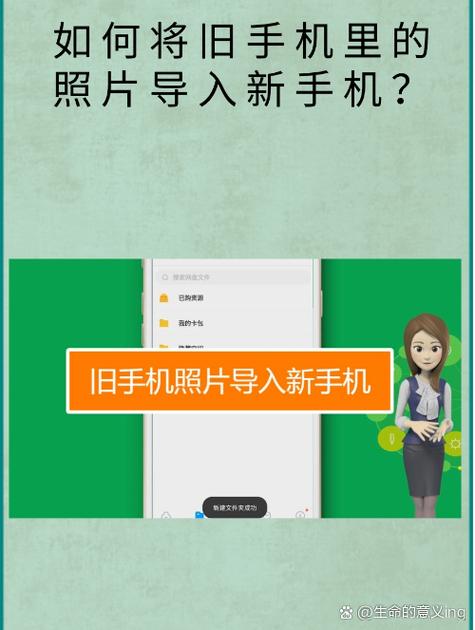 旧手机照片导入新手机蓝牙缩略图