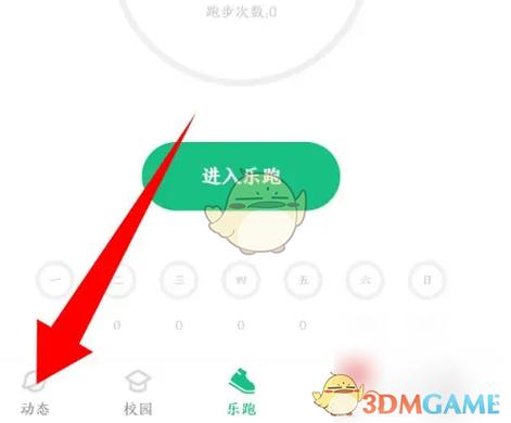 雷电模拟器步道乐跑闪退