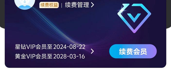 星钻会员怎么登电视