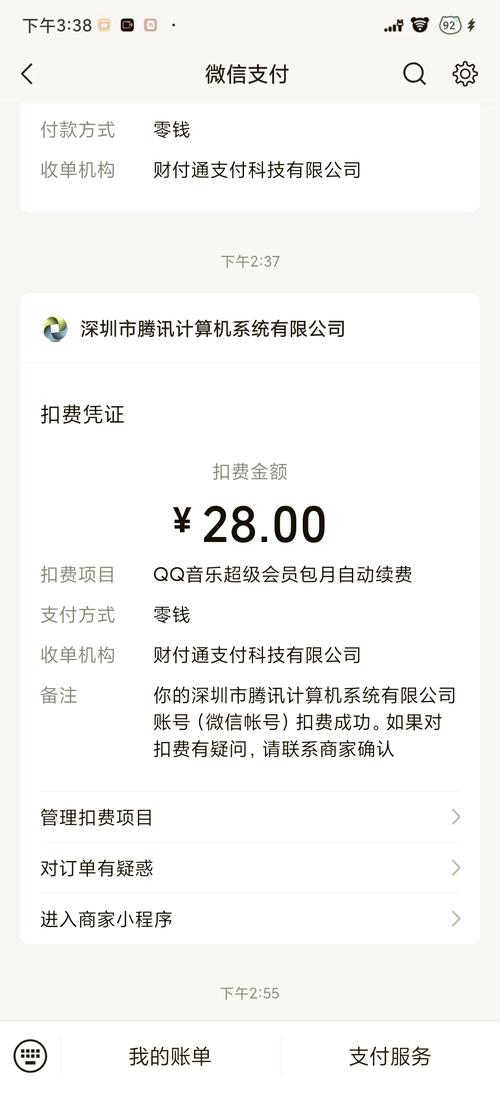 懒人听书怎么取消续费