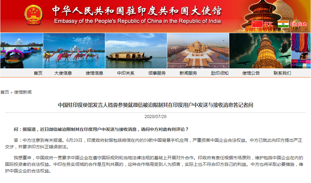 印度能发微信到中国吗缩略图
