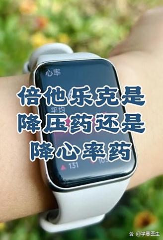 快速降低心率