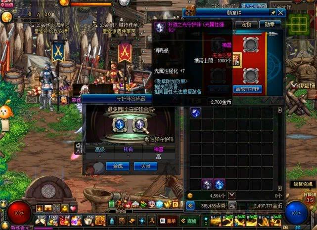 剑影勋章守护珠选择游戏截图