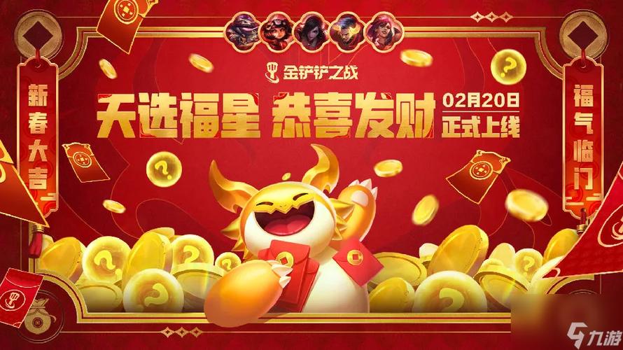 恭喜发财赚钱游戏