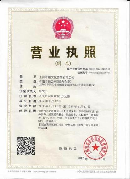 注册文化传播有限公司经营范围