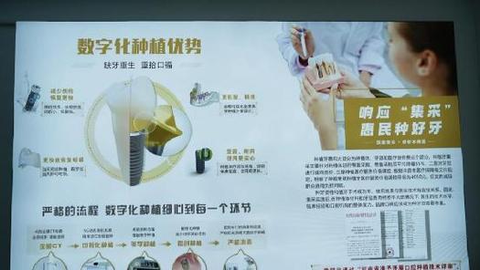 种牙利润到底有多高